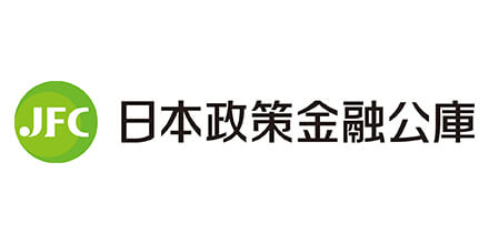 日本政策金融公庫